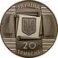 Ukraine 20 Hryven 200 Years Kyiv Contract Fair 1997 Proof KM# 57 УКРАЇНА 20 ГРИВЕНЬ 1997 AG 925 31.1 coin obverse