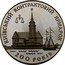 Ukraine 20 Hryven 200 Years Kyiv Contract Fair 1997 Proof KM# 57 КИЇВСЬКИЙ КОНТРАКТОВИЙ ЯРМАРОК 200 РОКІВ coin reverse