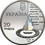 Ukraine 20 Hryven 60 Years of Liberation of Kyiv from Fascist Invaders 2003 Proof KM# 188 УКРАЇНА 2003 20 ГРИВЕНЬ AG 925 62.2 coin obverse