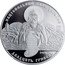 Ukraine 20 Hryven Liadova Monastery 2013 Proof KM# 695 НАЦІОНАЛЬНИЙ БАНК УКРАЇНИ 2013 ДВАДЦЯТЬ ГРИВЕНЬ coin obverse