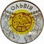 Ukraine 20 Hryven Olbia 2000 Proof KM# 128 УКРАЇНА 20 ГРИВЕНЬ 2000 coin reverse