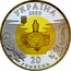 Ukraine 20 Hryven Paleolith 2000 Proof KM# 126 ПАЛЕОЛІТ coin obverse