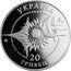 Ukraine 20 Hryven Ruslan AN-124 Aircraft 2005 Proof KM# 363 УКРАЇНА 2005 20 ГРИВЕНЬ coin obverse