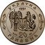 Ukraine 20 Hryven Severyn Nalyvayko 1997 Proof KM# 46 УКРАЇНА 20 ГРИВЕНЬ 1997 AG 925 31.1 coin obverse
