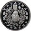 Ukraine 20 Hryven The Savior Cathedral in Chernihiv 1997 Proof KM# 36 УКРАЇНА 20 ГРИВЕНЬ 1997 AG 925 31.1 coin obverse