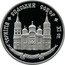 Ukraine 20 Hryven The Savior Cathedral in Chernihiv 1997 Proof KM# 36 ЧЕРНІГІВ СПАСЬКИЙ СОБОР ХІ СТ. ДУХОВНІ СКАРБИ УКРАЇНИ coin reverse