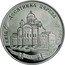 Ukraine 20 Hryven The Tithe Churc 1996 Proof KM# 35 КИЇВ ДЕСЯТИННА ЦЕРКВА 996 ДУХОВНІ СКАРБИ УКРАЇНИ coin reverse