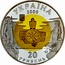 Ukraine 20 Hryven Trypillia 2000 Proof KM# 127 ТРИПІЛЛЯ coin obverse
