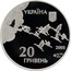 Ukraine 20 Hryven Victory in WWII 2005 Proof KM# 374 УКРАЇНА 20 ГРИВЕНЬ 2005 AG 925 62.2 coin obverse