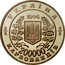 Ukraine 200000 Karbovantsiv 10th anniversary of the Chernobyl disaster 1996 Prooflike KM# 21 УКРАЇНА 1996 200000 КАРБОВАНЦІВ coin obverse