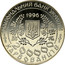 Ukraine 200000 Karbovantsiv 125th anniversary of Lesya Ukrainka 1996 Prooflike KM# 17 НАЦІОНАЛЬНИЙ БАНК УКРАЇНИ 1996 200000 КАРБОВАНЦІВ coin obverse
