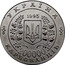 Ukraine 200000 Karbovantsiv 50th Anniversary of the United Nations 1995 KM# 15 УКРАЇНА 1995 200000 КАРБОВАНЦІВ coin obverse