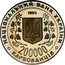 Ukraine 200000 Karbovantsiv 50th Anniversary of Victory in War 1995 Prooflike KM# 10.1 НАЦІОНАЛЬНИЙ БАНК УКРАЇНИ 1995 200000 КАРБОВАНЦІВ coin obverse