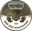 Ukraine 200000 Karbovantsiv Centennial of Modern Olympic Games 1996 Prooflike KM# 24 УКРАЇНА 1996 200 000 КАРБОВАНЦІВ coin obverse