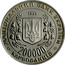 Ukraine 200000 Karbovantsiv Hero-City of Odesa Victory WWII 1995 Prooflike KM# 12 НАЦІОНАЛЬНИЙ БАНК УКРАЇНИ 1995 200000 КАРБОВАНЦІВ coin obverse
