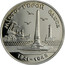 Ukraine 200000 Karbovantsiv Hero-City of Odesa Victory WWII 1995 Prooflike KM# 12 МІСТО-ГЕРОЙ ОДЕСА 1941-1945 coin reverse