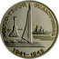 Ukraine 200000 Karbovantsiv Hero-City Sevastopol Victory WWII 1995 Prooflike KM# 14 МІСТО-ГЕРОЙ СЕВАСТОПОЛЬ 1941-1945 coin reverse