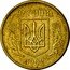 Ukraine 25 Kopiyok Without mintmark 1992 KM# 2.1a УКРАЇНА coin obverse