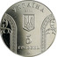 Ukraine 5 Hryven 10 Years of the National Bank of Ukraine 2001 KM# 129 УКРАЇНА 2001 5 ГРИВЕНЬ coin obverse