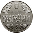 Ukraine 5 Hryven 10th anniversary of the Constitution of Ukraine 2006 KM# 409 НАЦІОНАЛЬНИЙ БАНК УКРАЇНИ 2006 5 ГРИВЕНЬ coin obverse