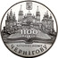 Ukraine 5 Hryven 1100-Years of the first written evidence of Chernihiv 2007 KM# 457 1100 РОКІВ ЛІТОПИСНОМУ ЧЕРНІГОВУ coin reverse