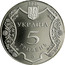 Ukraine 5 Hryven 1100 Years Poltava 2001 KM# 135 2001 УКРАЇНА 5 ГРИВЕНЬ coin obverse