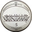 Ukraine 5 Hryven 120 Years of the Odesa State Academic Opera & Ballet Theatre 2007 KM# 456 НАЦІОНАЛЬНИЙ БАНК УКРАЇНИ 5 ГРИВЕНЬ 2007 coin obverse