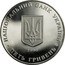 Ukraine 5 Hryven 1300 Years to the town of Korosten 2005 KM# 364 НАЦІОНАЛЬНИЙ БАНК УКРАЇНИ 2005 П'ЯТЬ ГРИВЕНЬ coin obverse
