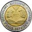 Ukraine 5 Hryven 150 Years Central State Historical Archives 2003 KM# 185 ЦЕНТРАЛЬНИЙ ДЕРЖАВНИЙ ІСТОРИЧНИЙ АРХІВ УКРАЇНИ 1852 2002 coin reverse
