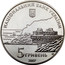 Ukraine 5 Hryven 200 Years of Crimean Resorts 2007 KM# 460 НАЦІОНАЛЬНИЙ БАНК УКРАЇНИ 5 ГРИВЕНЬ 2007 coin obverse