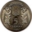Ukraine 5 Hryven 2000 Years Christmas Faith Religion 1999 KM# 84 УКРАЇНА 5 ГРИВЕНЬ 1999 coin obverse