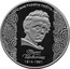 Ukraine 5 Hryven 200th Anniversary of Taras Shevchenko 2014 KM# 740 СВОЮ УКРАЇНУ ЛЮБІТЬ... ТАРАС ШЕВЧЕНКО 1814 -1861 coin reverse