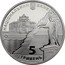 Ukraine 5 Hryven 220 Years of the City of Odesa 2014 KM# 730 НАЦІОНАЛЬНИЙ БАНК УКРАЇНИ 2014 5 ГРИВЕНЬ coin obverse
