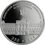 Ukraine 5 Hryven 350 Years I. Franko National University Lviv 2011 Proof KM# 613 ЛЬВІВСЬКИЙ НАЦІОНАЛЬНИЙ УНІВЕРСИТЕТ ІМ.ІВАНА ФРАНКА 350 РОКІВ coin reverse