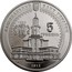 Ukraine 5 Hryven 350 Years of the City of Ivano-Frankivsk 2012 KM# 659 НАЦІОНАЛЬНИЙ БАНК УКРАЇНИ 5 ГРИВЕНЬ 2012 1662 coin obverse