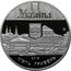Ukraine 5 Hryven 475th Anniversary of the First Record of the City of Ternopil 2015 KM# 781 УКРАЇНА 2015 П'ЯТЬ ГРИВЕНЬ coin obverse