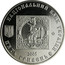 Ukraine 5 Hryven 500 Years Cossack Kalmiuska Palanqua 2005 KM# 379 НАЦІОНАЛЬНИЙ БАНК УКРАЇНИ 2005 П'ЯТЬ ГРИВЕНЬ coin obverse