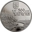 Ukraine 5 Hryven 500 Years of the Town of Chyhyryn 2012 KM# 683 500 РОКІВ ЧИГИРИН coin reverse