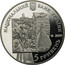 Ukraine 5 Hryven 60th Anniversary T.H.Shevchenko Museum 2009 KM# 550 НАЦІОНАЛЬНИЙ БАНК УКРАЇНИ 2009 5 ГРИВЕНЬ coin obverse
