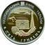 Ukraine 5 Hryven 70 Years of the Kherson Oblast 2014 KM# 742 НАЦІОНАЛЬНИЙ БАНК УКРАЇНИ 2014 П'ЯТЬ ГРИВЕНЬ coin obverse
