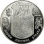 Ukraine 5 Hryven 725 years of the City of Rivne 2008 KM# 511 РІВНЕ 725 РОКІВ ПЕРША ПИСЕМНА ЗГАДКА coin reverse
