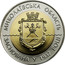 Ukraine 5 Hryven 75 Years of the Mykolaiv Oblast 2012 KM# 691 МИКОЛАЇВСЬКА ОБЛАСТЬ ЗАСНОВАНА У 1937 РОЦІ coin reverse