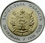 Ukraine 5 Hryven 75 Years of the Zaporizhia Oblast 2014 KM# 741 ЗАПОРІЗЬКА ОБЛАСТЬ ЗАСНОВАНА У 1939 РОЦІ coin reverse