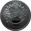 Ukraine 5 Hryven 900 years Novgorod-Siversk Principality 1999 KM# 74 УКРАЇНА 5 ГРИВЕНЬ 1999 coin obverse