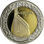 Ukraine 5 Hryven Bandura 2003 KM# 200 БАНДУРА coin reverse