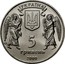 Ukraine 5 Hryven Baptizing of Rus Volodymyr the Grea 2000 KM# 102 УКРАЇНА 5 ГРИВЕНЬ 2000 coin obverse