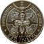 Ukraine 5 Hryven Christianization of Kyivan Rus 2013 KM# 705 НАЦІОНАЛЬНИЙ БАНК УКРАЇНИ 2013 П'ЯТЬ ГРИВЕНЬ coin obverse