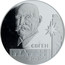 Ukraine 5 Hryven Evgeny Oskarovich Paton 2010 Proof KM# 567 ЄВГЕН ПАТОН 1870-1953 coin reverse