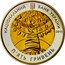 Ukraine 5 Hryven International Year of Forests 2011 KM# 638 НАЦІОНАЛЬНИЙ БАНК УКРАЇНИ 2011 П'ЯТЬ ГРИВЕНЬ coin obverse