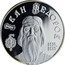 Ukraine 5 Hryven Ivan Fedorov 2010 Proof KM# 599 ІВАН ФЕДОРОВ 1510-1583 coin reverse